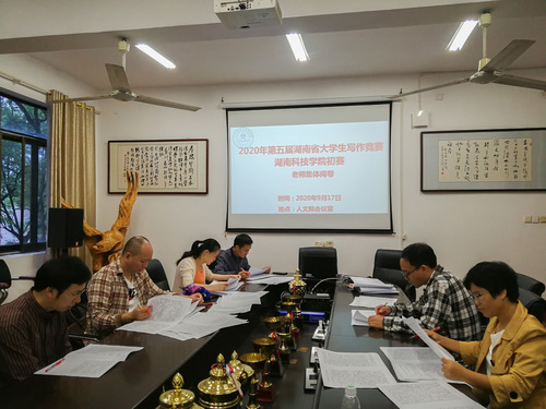 时搏网页版登录入口初赛老师集体阅卷
