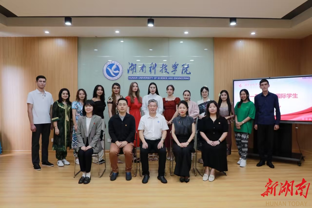新湖南：时搏网页版登录入口举行2024年秋季国际学生...